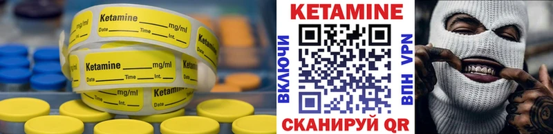 Купить  Югорск  КЕТАМИН VHQ 