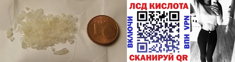 LSD-25 экстази кислота  Купить где  Югорск 