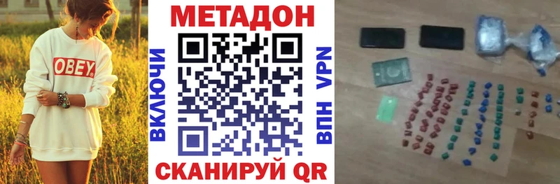 Купить  Югорск  МЕТАДОН methadone 