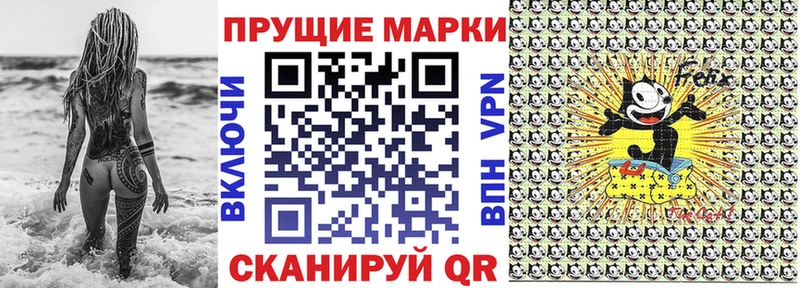 Купить где  Югорск  Наркотические марки 1500мкг 